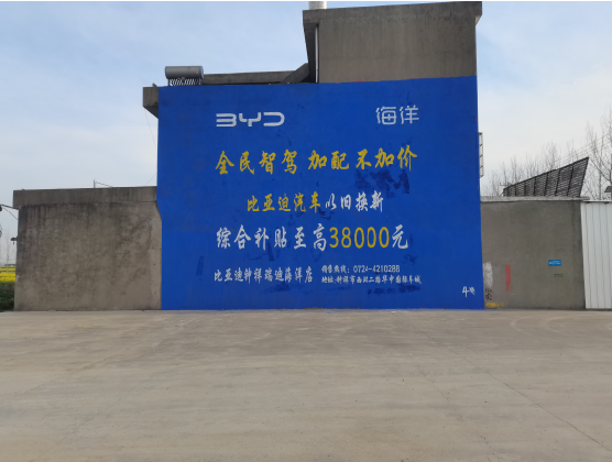 延川墙固是否有必要刷？