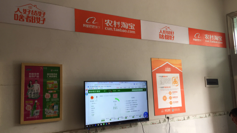 延川村淘店面装修