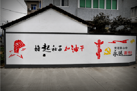 延川乡村振兴墙体彩绘