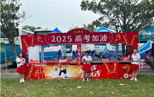 延川王老吉高考活动搭建