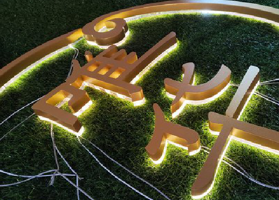 延川门头上的发光字你选对了吗？