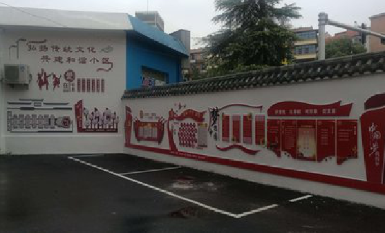 延川社区文化墙的创意设计。