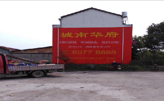 延川墙体彩绘如何呈现最大效果？