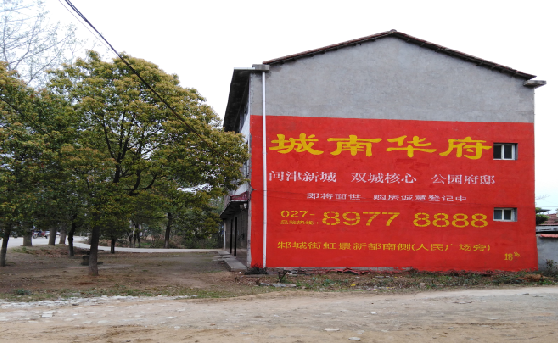 延川分析哪些行业适合做墙体广告？