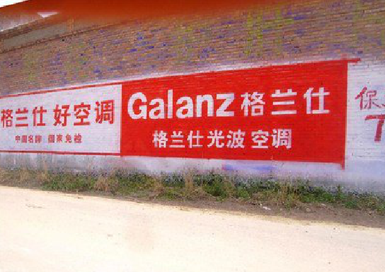 延川墙体广告的价格影响因素有哪些？