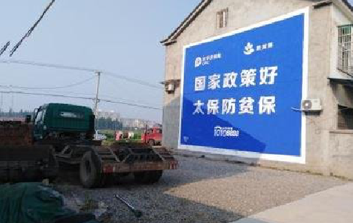 延川在城镇刷墙体广告会有效果吗？