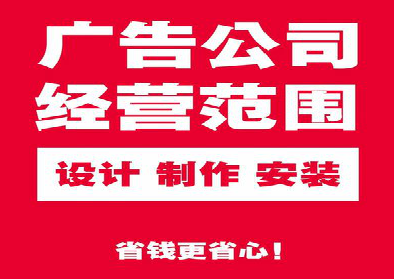 延川广告制作有什么技巧？