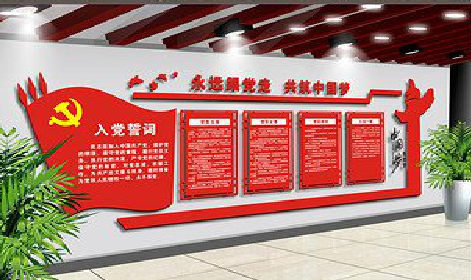 延川党建文化墙设计成什么样式的合适？