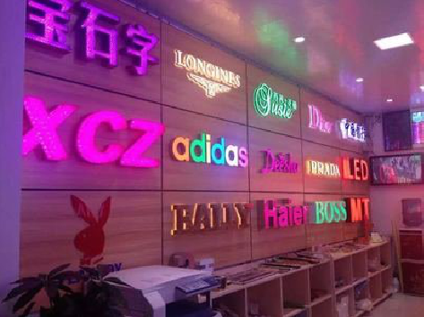 延川七彩外露发光字的制作工艺。