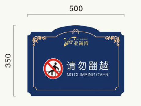 延川在标牌设计中，如何满足客户需求？