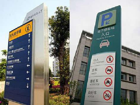 延川导向标识的设计作用。