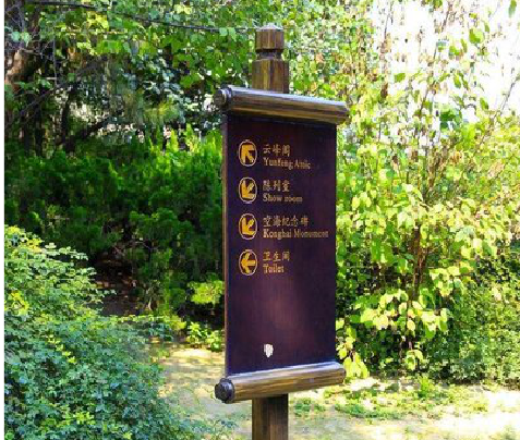 延川标识牌与环境之间有什么关系？