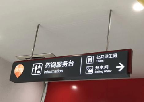 延川商场标识牌如何和商场整体装修风格保持一致？