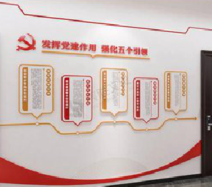 延川党建文化墙设计方法有哪些？